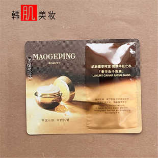 毛戈平鱼子酱面膜面霜深层滋养修护奢华MAOGEPING专柜正品 小样3g