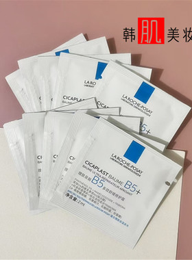 专柜试用装包邮理肤泉新B5多效修复乳霜2ml*10片舒缓补水淡化痘印