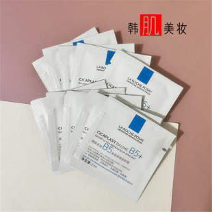 10片舒缓补水淡化痘印 理肤泉新B5多效修复乳霜2ml 专柜试用装 包邮