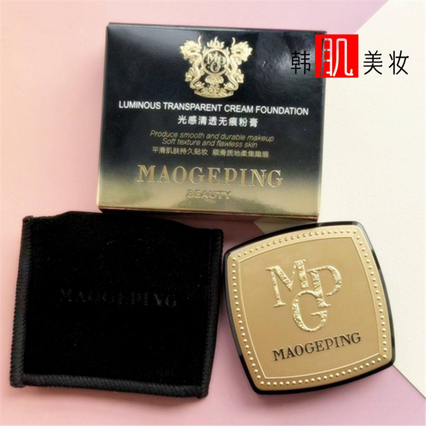 毛戈平无痕粉膏遮瑕控油清透保湿