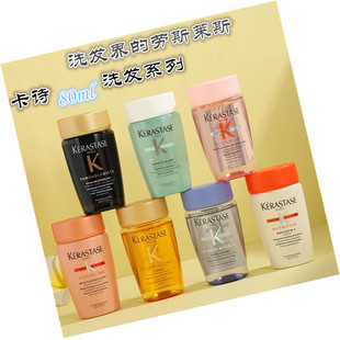 西班牙进口Kerastase卡诗洗发水元 气姜沁透双重功能白金赋活80ml