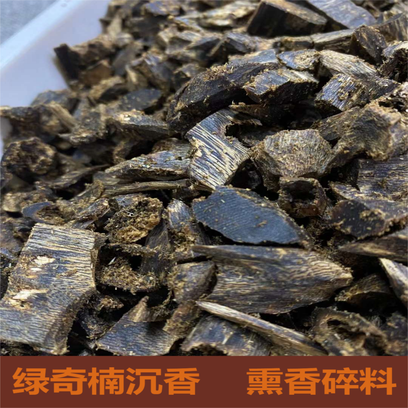 电白绿奇楠沉香块料熏香边角料