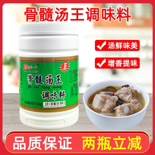 康达尔一丁骨髓汤王500g 白汤高汤焖炖老母鸡汤炒菜汤粉火锅底料
