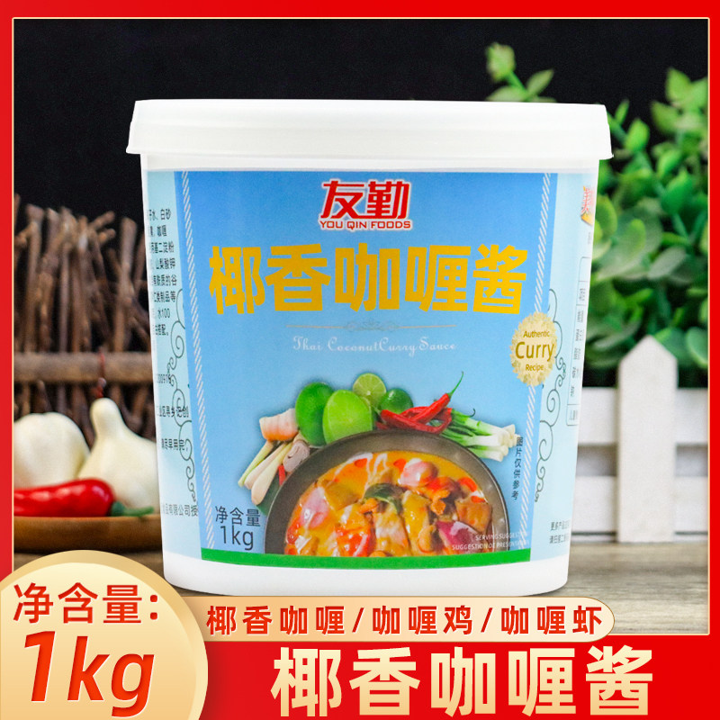 椰香咖喱酱1kg咖喱鸡土豆牛肉