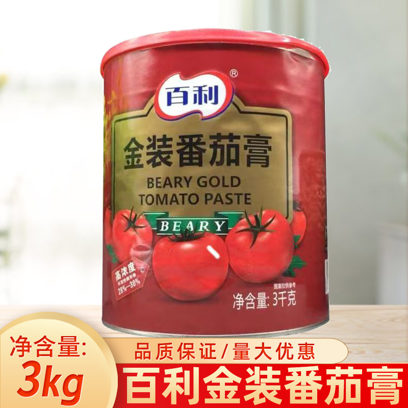 百利金装番茄膏3kg高浓度浓缩