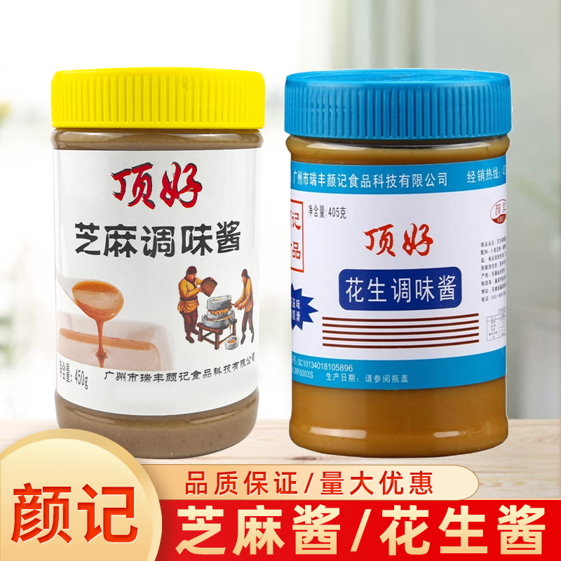 顶好花生酱芝麻酱商用原味火锅蘸凉拌料麻汁家用热干拌面酱