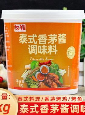 泰式香茅酱香茅鸡小炒烤鱼调味酱