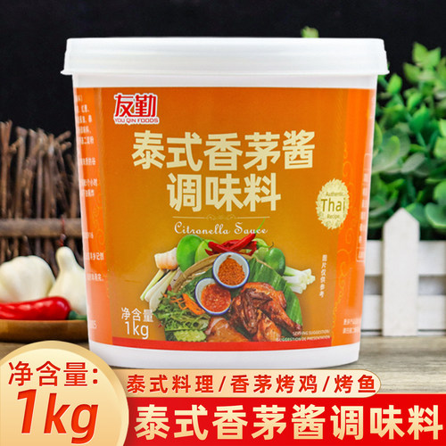 泰式香茅酱香茅鸡小炒烤鱼调味酱