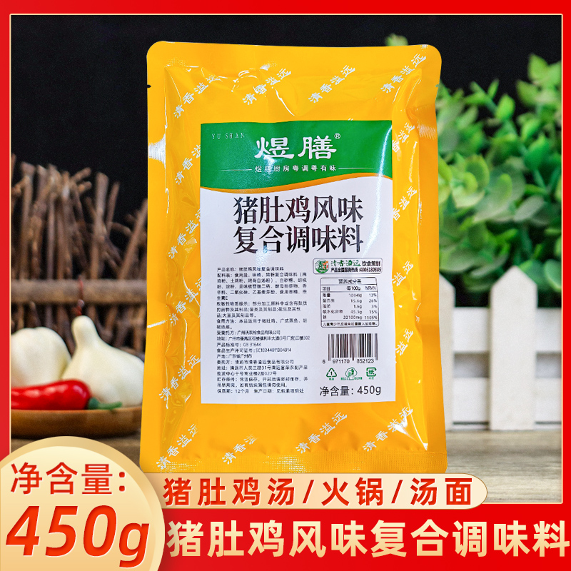 煜膳猪肚鸡风味调味料胡椒鸡猪肚
