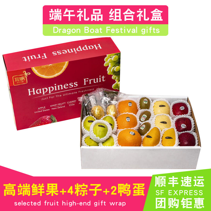 高端鲜果组合礼盒装台湾进口肉粽蛋黄粽豆沙团购端午节礼品粽子图片