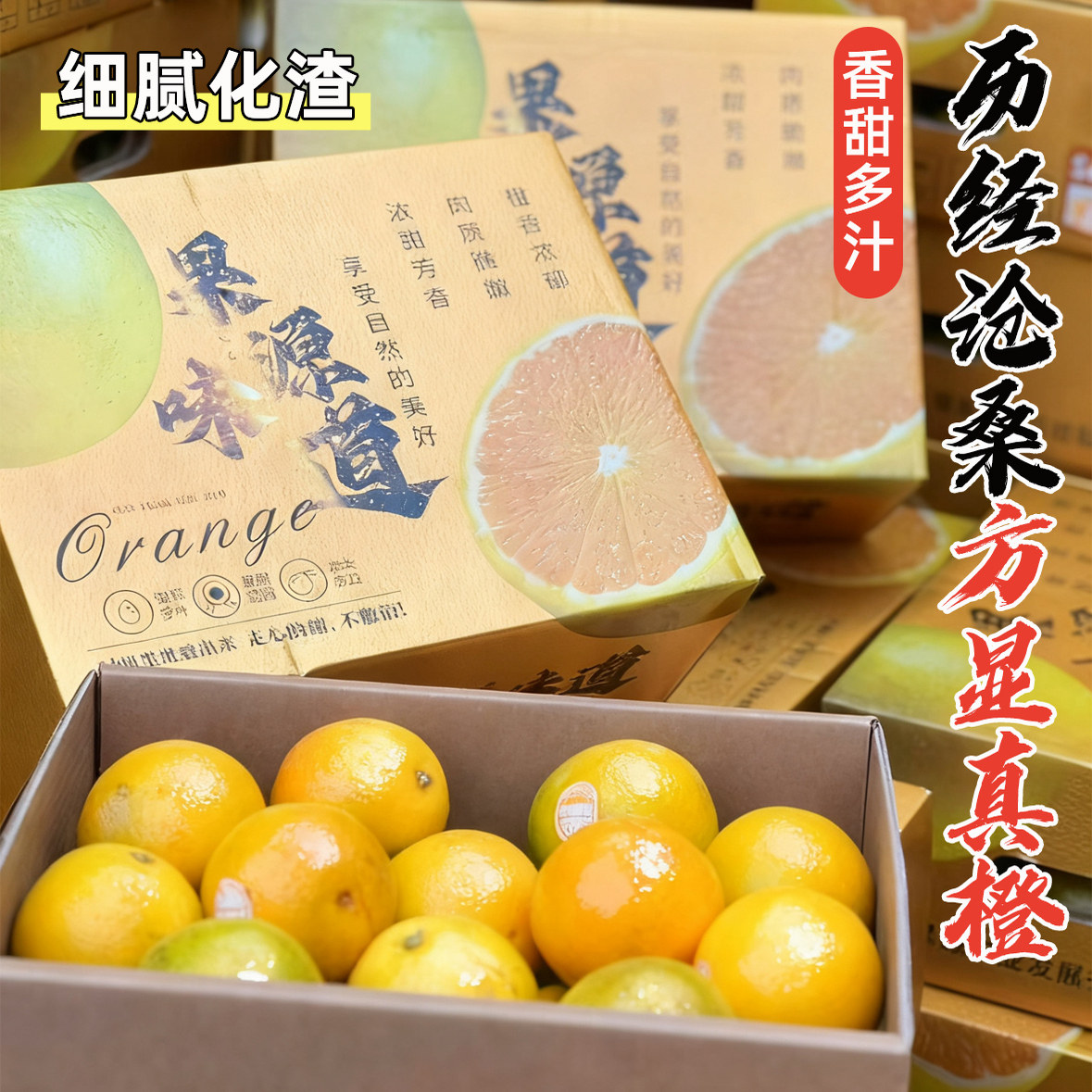 2025果源味道哀牢山花斑果新鲜橙子甜多汁应季水果冰糖橙礼盒装,水产肉类/新鲜蔬果/熟食,桔子,淘宝优惠券,粉丝福利购,淘宝优惠卷