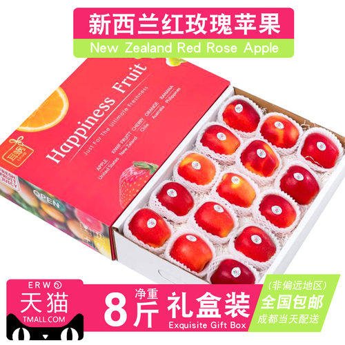 礼盒装进口新鲜水果
