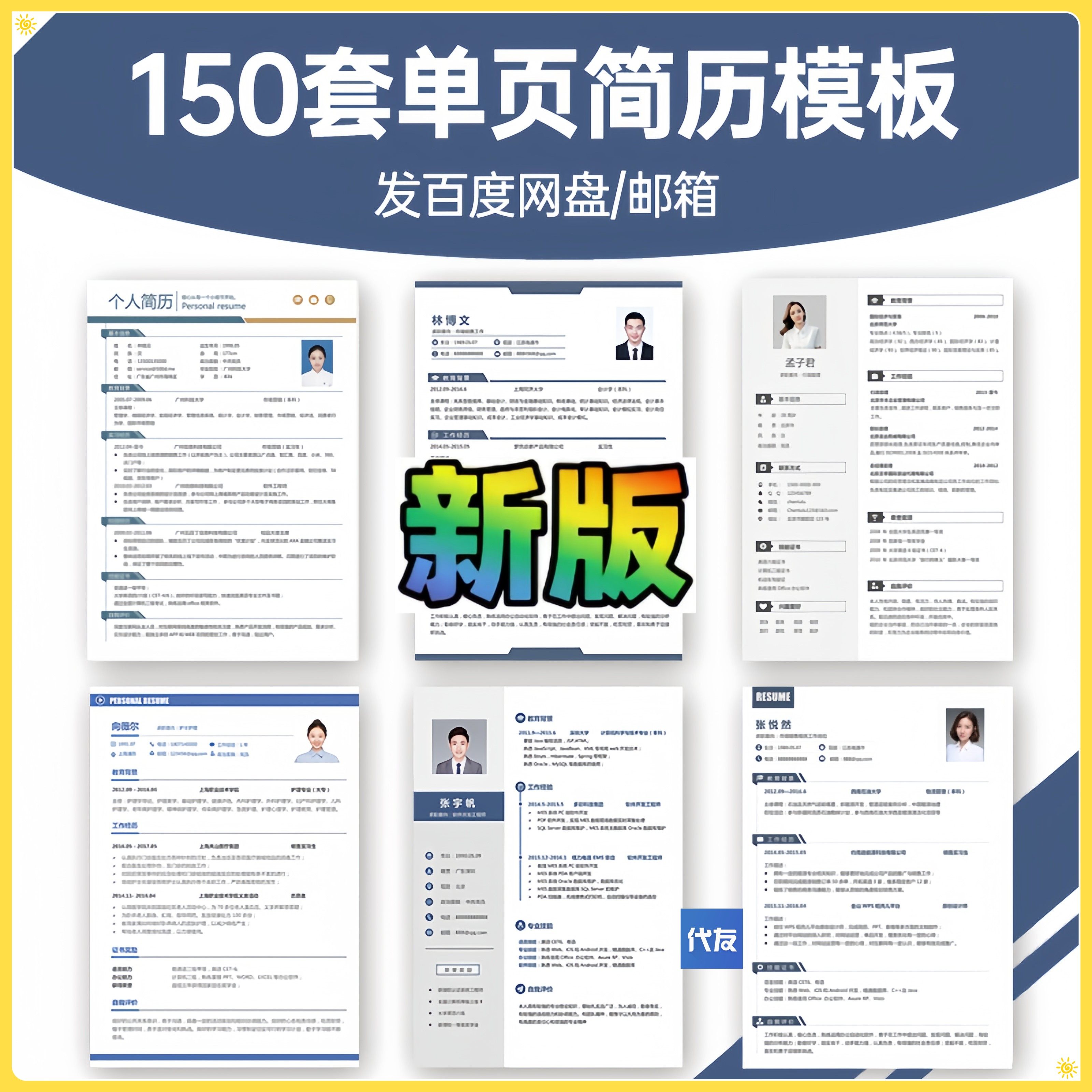 简历模板简约大气简洁单页应届学样图/效果图销售