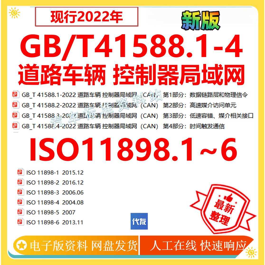GB/T41588-2022道样图/效果图销售