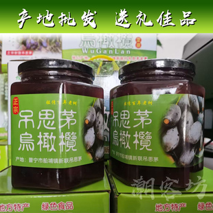 正宗吊思茅乌橄榄普宁船埔新联农家特产乌榄石站榄石錾榄三捻榄