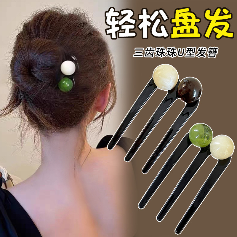 新中式u型珠珠三齿发簪女国风感盘发簪子插梳丸子头发卡发钗