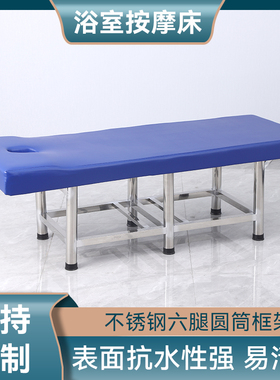 厂家直销浴室防水床坚固结实