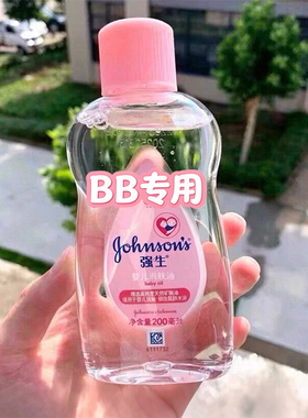 男女宝宝子儿小孩子童身体油专用按摩精油滋润保湿身体BB油200ml