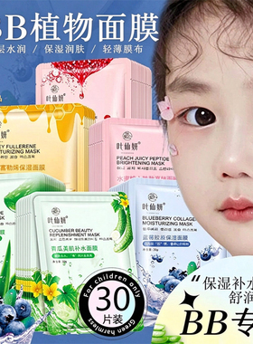 儿童可专用的保湿补水水果面膜