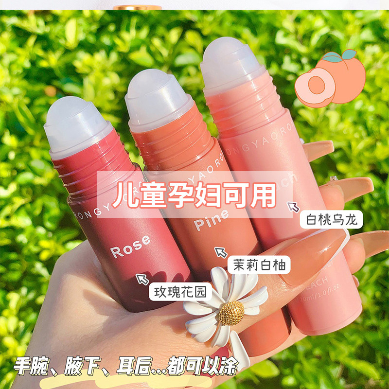 走珠香水止汗露安全0刺激图片
