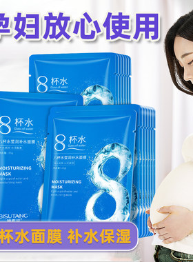 孕妇专用的巨补水面膜睡前修复