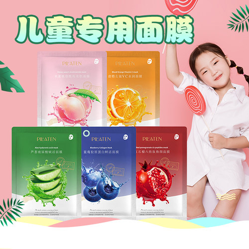 植护主义者 6到12岁女孩宝宝用补水保湿晒后修复秋冬面膜安全护肤