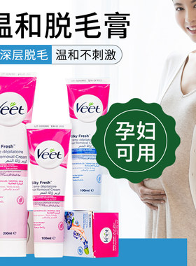 宝妈脱毛膏专用纯植物不永久温和