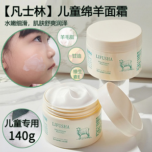 植护主义者 儿童女孩纯植物面霜6到12岁专用绵羊油保湿防干裂秋冬