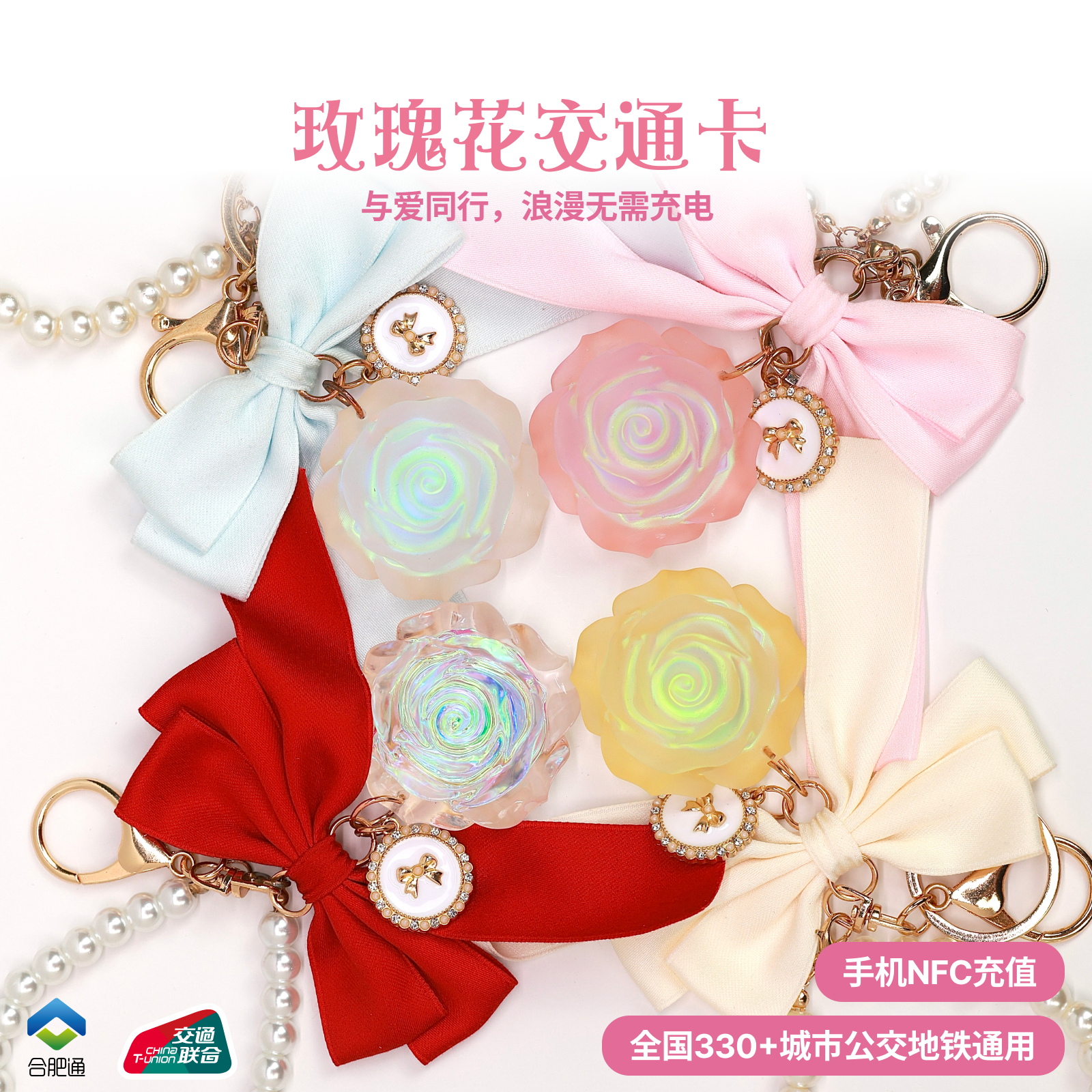 洛阳文创纪念品玫瑰交通卡全国交通地铁公交一卡通送规模老公礼物