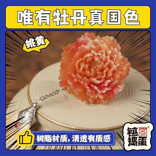 原创设计洛阳特色牡丹花冰箱贴 洛阳文创产品