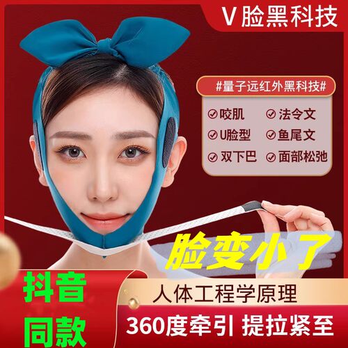 器V脸绷带提拉紧令纹双下巴塑形