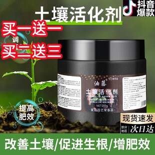 油藤土壤活化宝活化剂生根版松土肥花改善花盆疏松通用型旗舰店