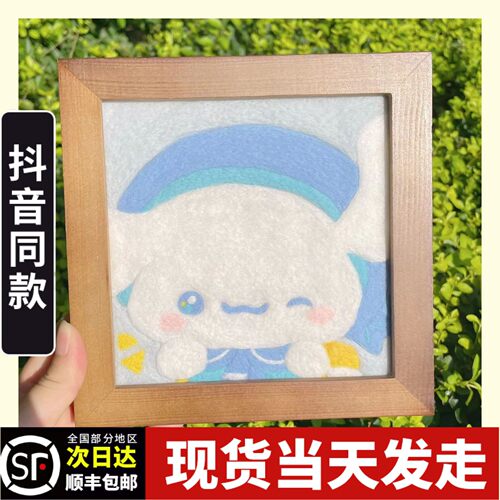 羊毛毡戳戳乐儿童diy材