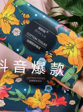 美妍辰洗脸巾一次性纯棉加厚干湿两用棉柔巾不掉絮亲肤抽取洁面巾