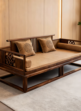 新中式北美黑胡桃木罗汉床宋氏美学实木民宿客厅禅意官帽罗汉沙发