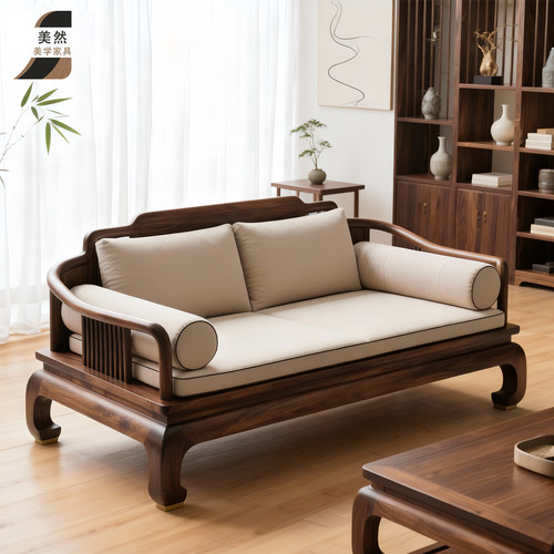 新中式北美黑胡桃木罗汉床