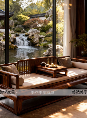 北美黑胡桃木实木客厅罗汉床2025新款新中式小户型宋代罗汉沙发