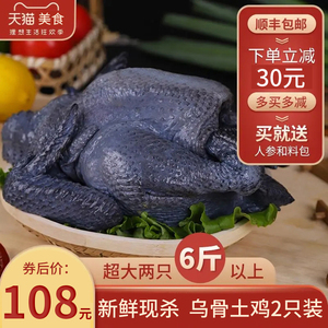乌鸡新鲜现杀正宗土鸡农家散养走地鸡白凤乌骨鸡老母鸡月子鸡冷冻