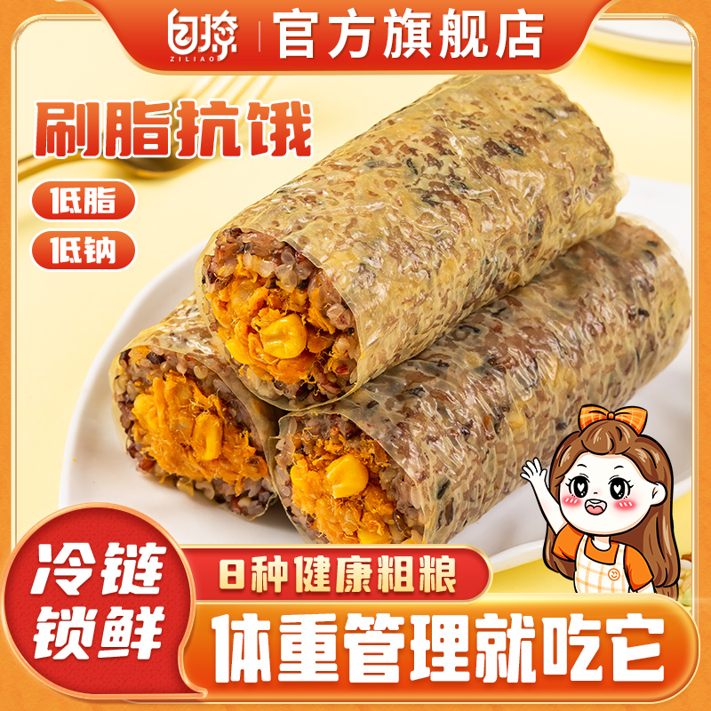 教练推荐刷脂杂粮饭团