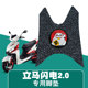 适用立马电动车闪电2.0橡胶脚垫LM1500DT 5踏板防水防滑橡胶脚垫