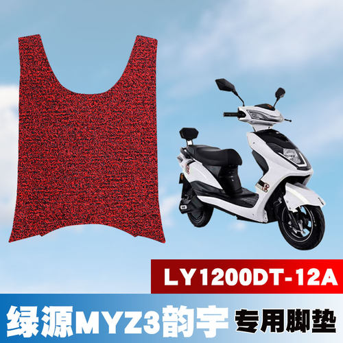 绿源防水LY12A丝圈脚垫