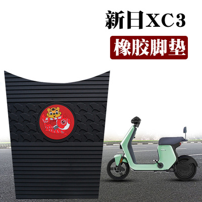 适用新日电动车XC3/U2电动车