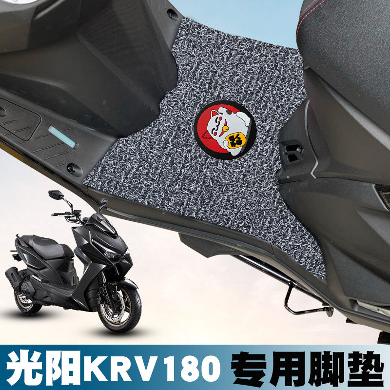 适用于光阳KRV180摩托车脚垫改装踏板车防水防滑丝圈脚垫卡通脚垫