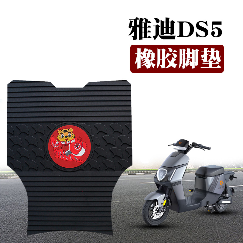 适用雅迪DS5新国标TDR2774Z