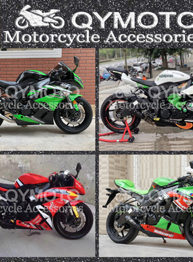 ZX-6R 636 ninja599 09-10-11-12年 全套整车外壳包围护板FAIRING