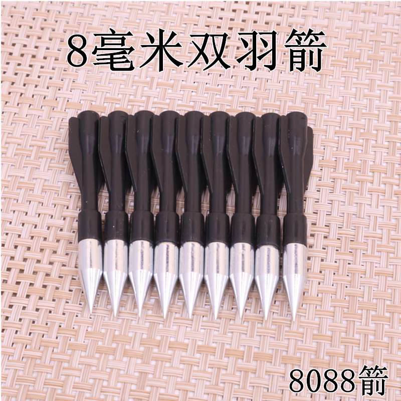 8毫米双羽箭8088两羽箭火龙毒蛇噬魂8毫米钢珠复合弓专用箭