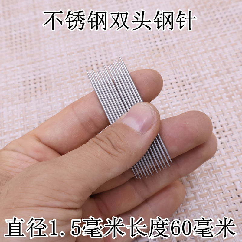 直径1.5毫米长度6厘米钢针圆钉针尖双头不锈钢针