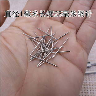 直径1毫米长度25毫米钢针细钉子无痕钉