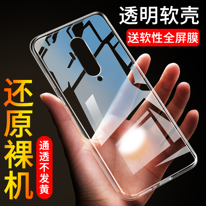 全包硅胶不伤机 送软性全屏膜