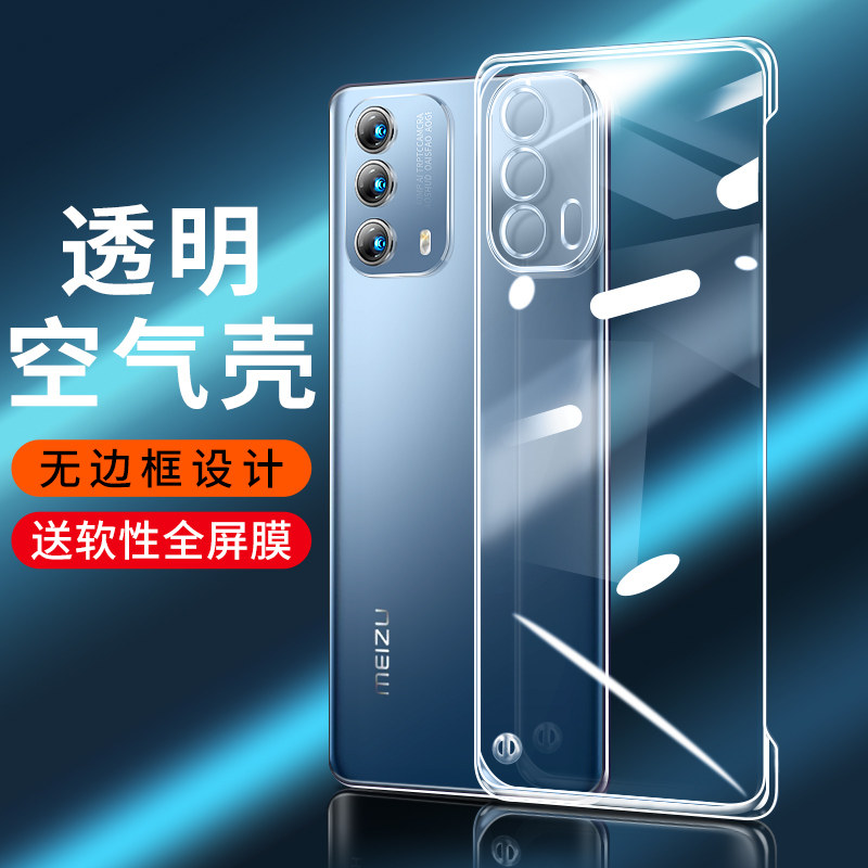 无边框透明硬壳 超薄裸机手感